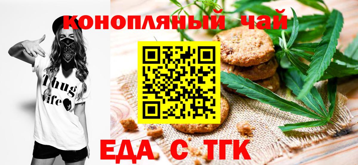 Печенье с ТГК марихуана Сыктывкар