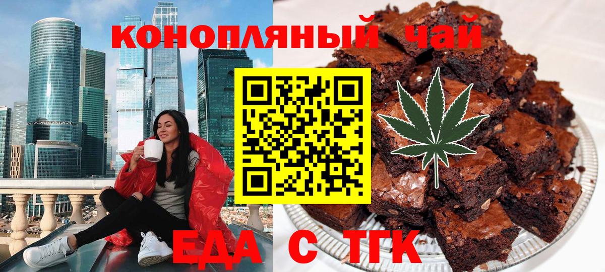 Сыктывкар  Cannafood конопля  Вход с VPN 