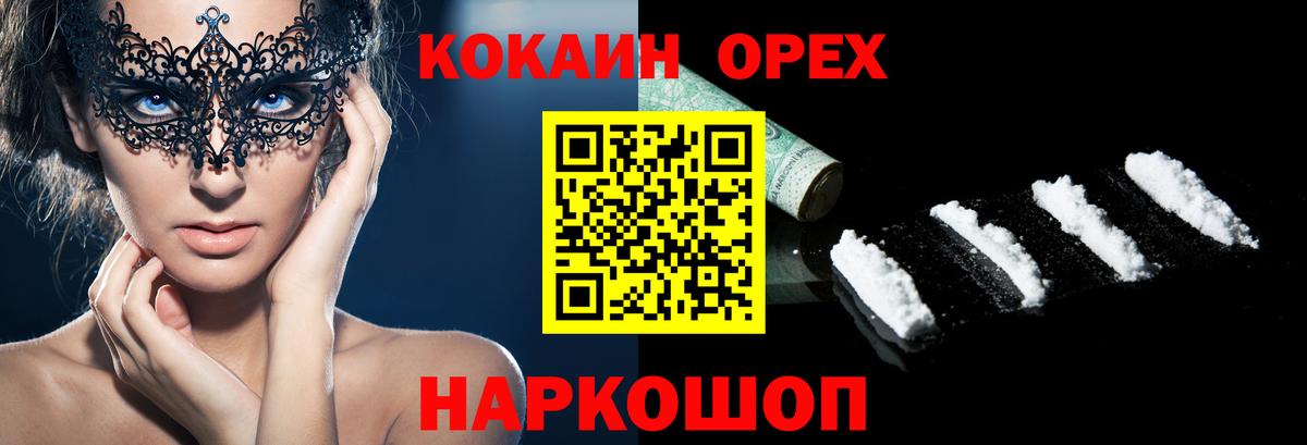 Cocaine VHQ  Вход с VPN  как найти наркотики  Сыктывкар 