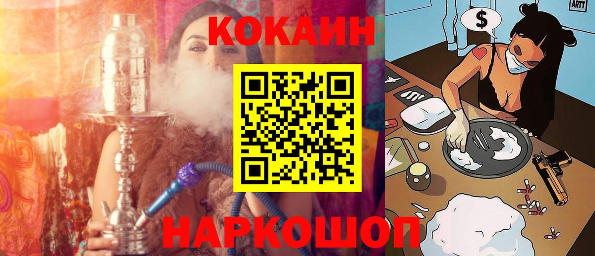 COCAIN 99% Сыктывкар