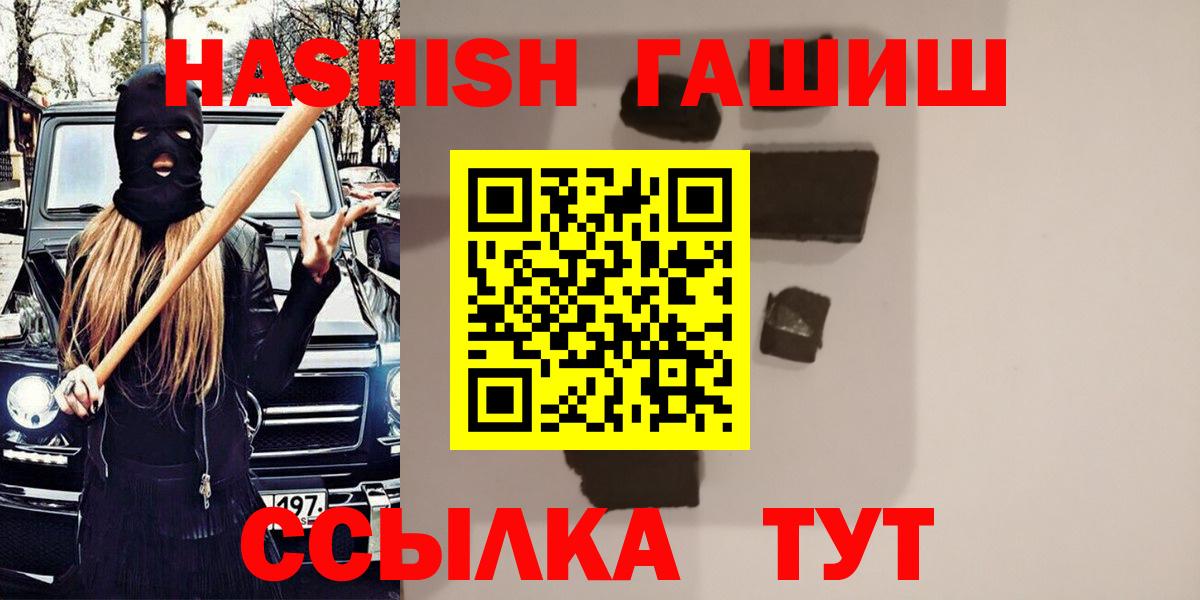 ГАШ ice o lator Сыктывкар