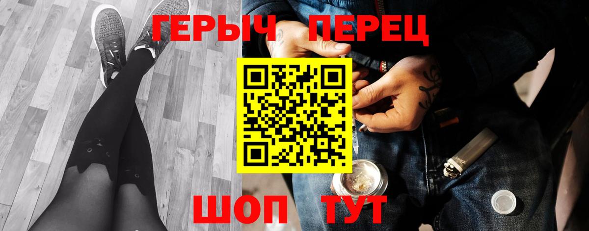 Героин хмурый Сыктывкар