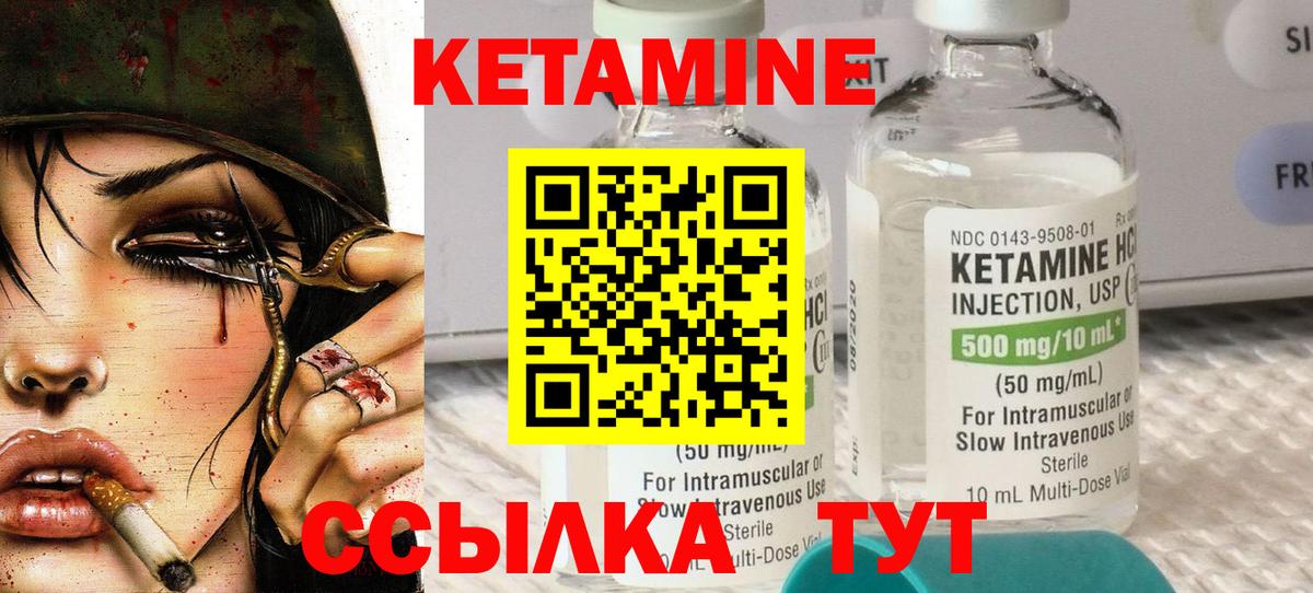 КЕТАМИН ketamine Сыктывкар