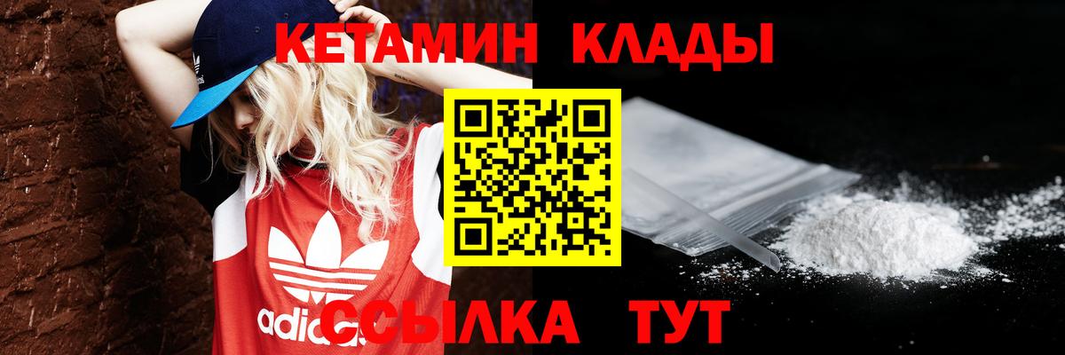 Кетамин ketamine  Вход с VPN  Сыктывкар 