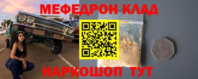 метамфетамин Моздок
