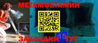 метамфетамин Моздок