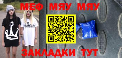 метамфетамин Моздок