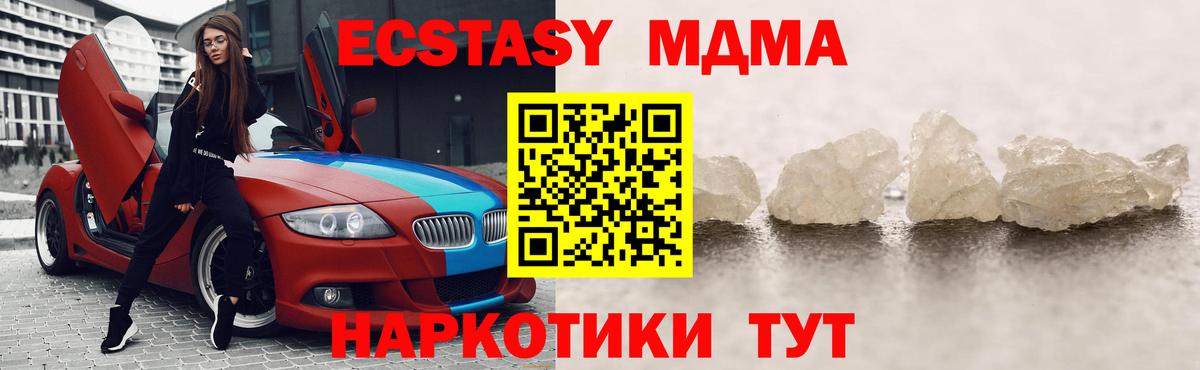 Сыктывкар  MDMA  MDMA кристаллы  Вход с VPN  MDMA crystal 