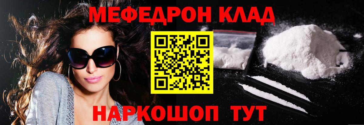 Сыктывкар  МЕФ 4 MMC  МЯУ-МЯУ  МЕФ  Меф кристаллы  Вход с VPN 