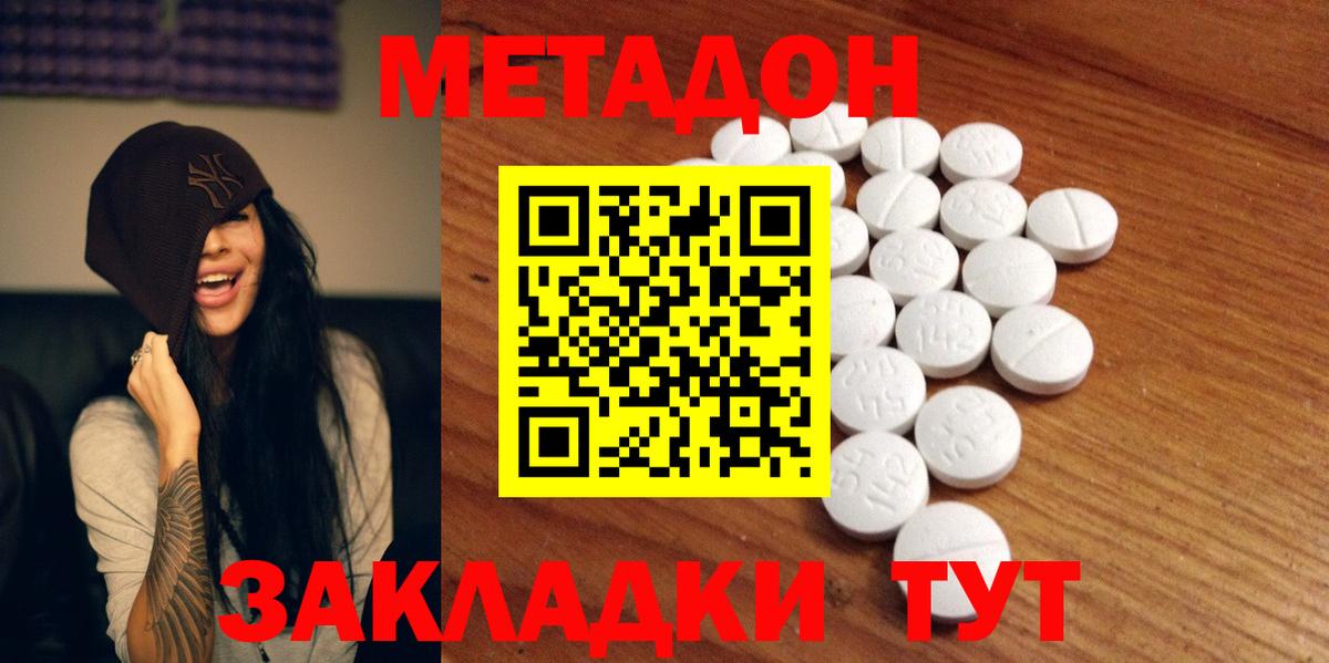 Сыктывкар  МЕТАДОН мёд  Метадон VHQ  Вход с VPN 
