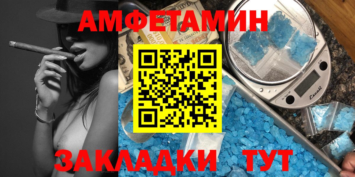 МЕТАМФЕТАМИН винт Сыктывкар