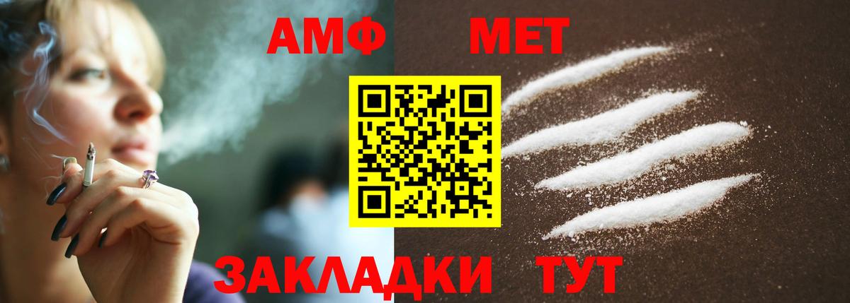 МЕТАМФЕТАМИН винт  Вход с VPN  Сыктывкар 
