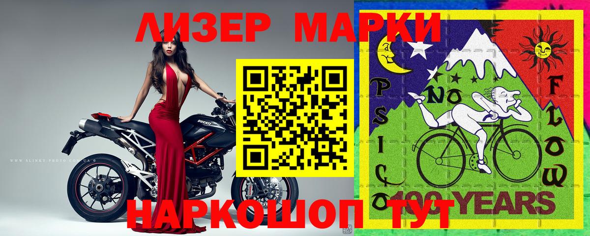 Сыктывкар  Марки NBOMe 1,5мг  Вход с VPN 