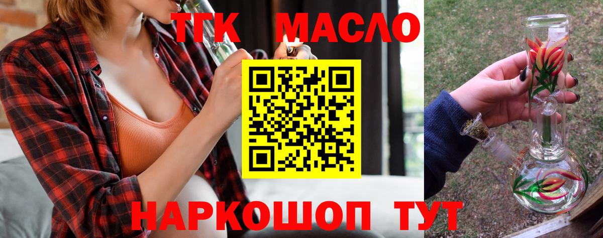 ТГК вейп  Вход с VPN  купить  сайты  Сыктывкар 